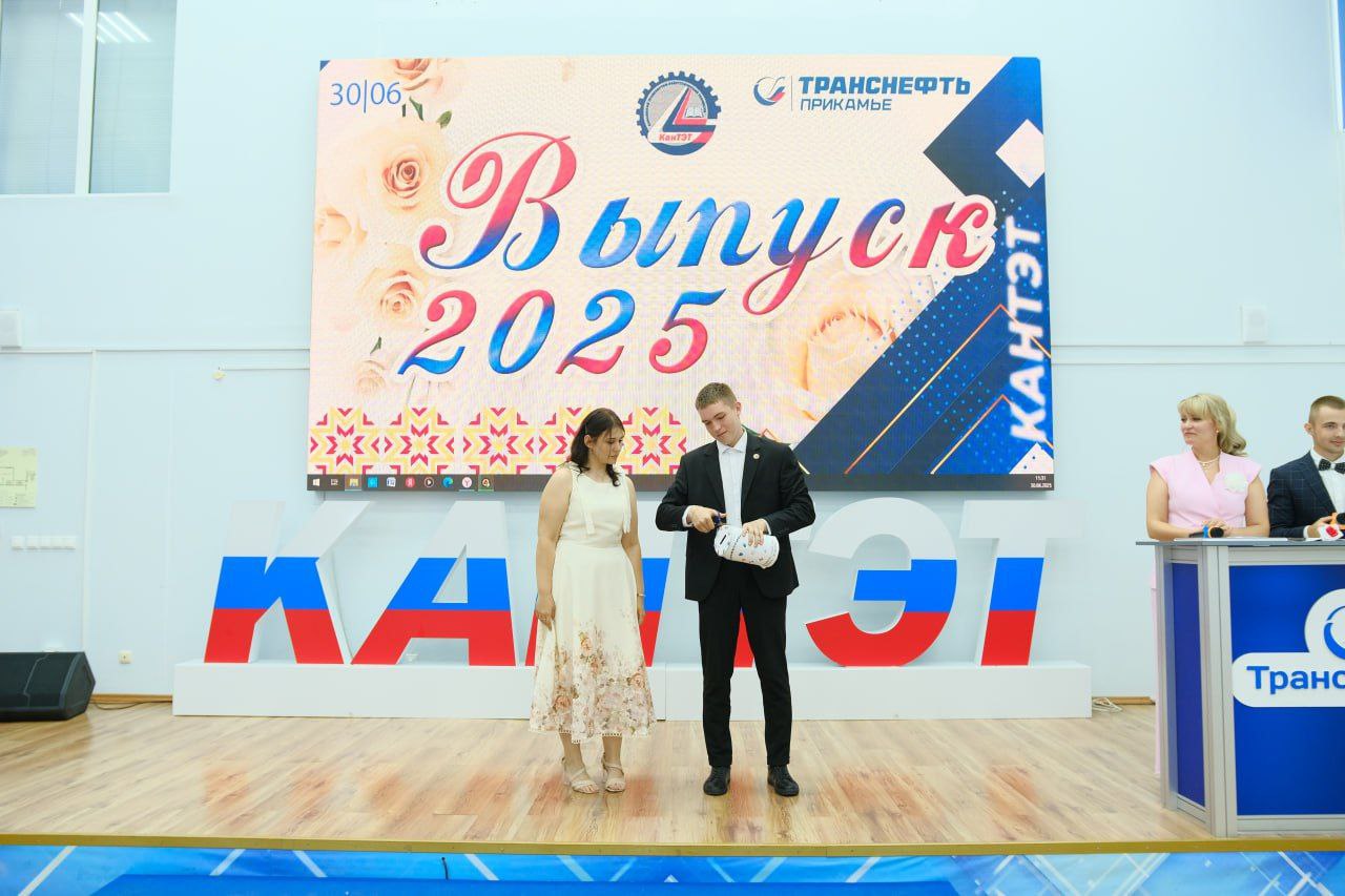 Выпускной в КанТЭТ