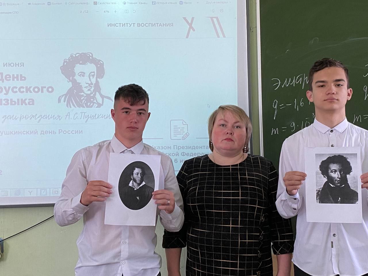 Разговоры о важном на тему: «Русский язык. Великий и могучий. 225 лет со дня рождения А.С. Пушкина