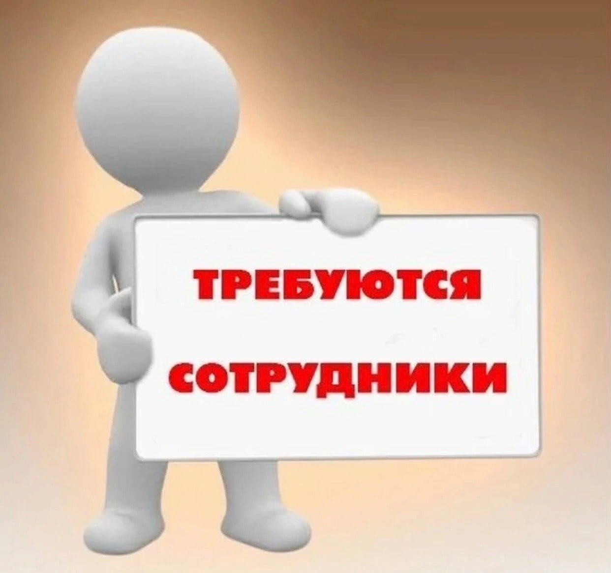 Вакансии в КанТЭТ