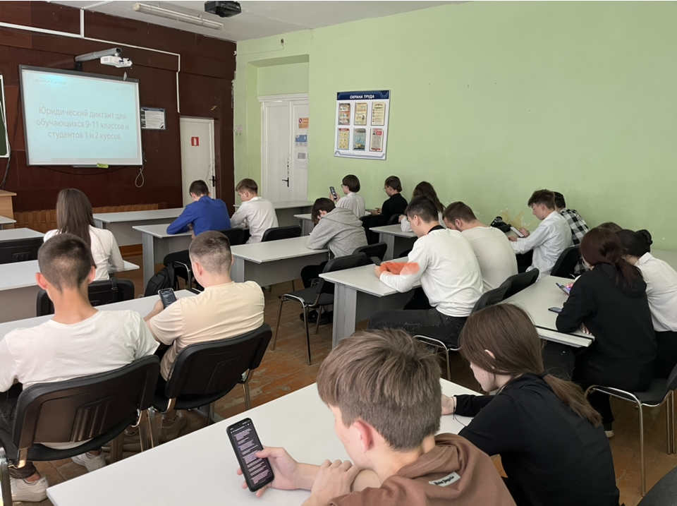 Юридический диктант