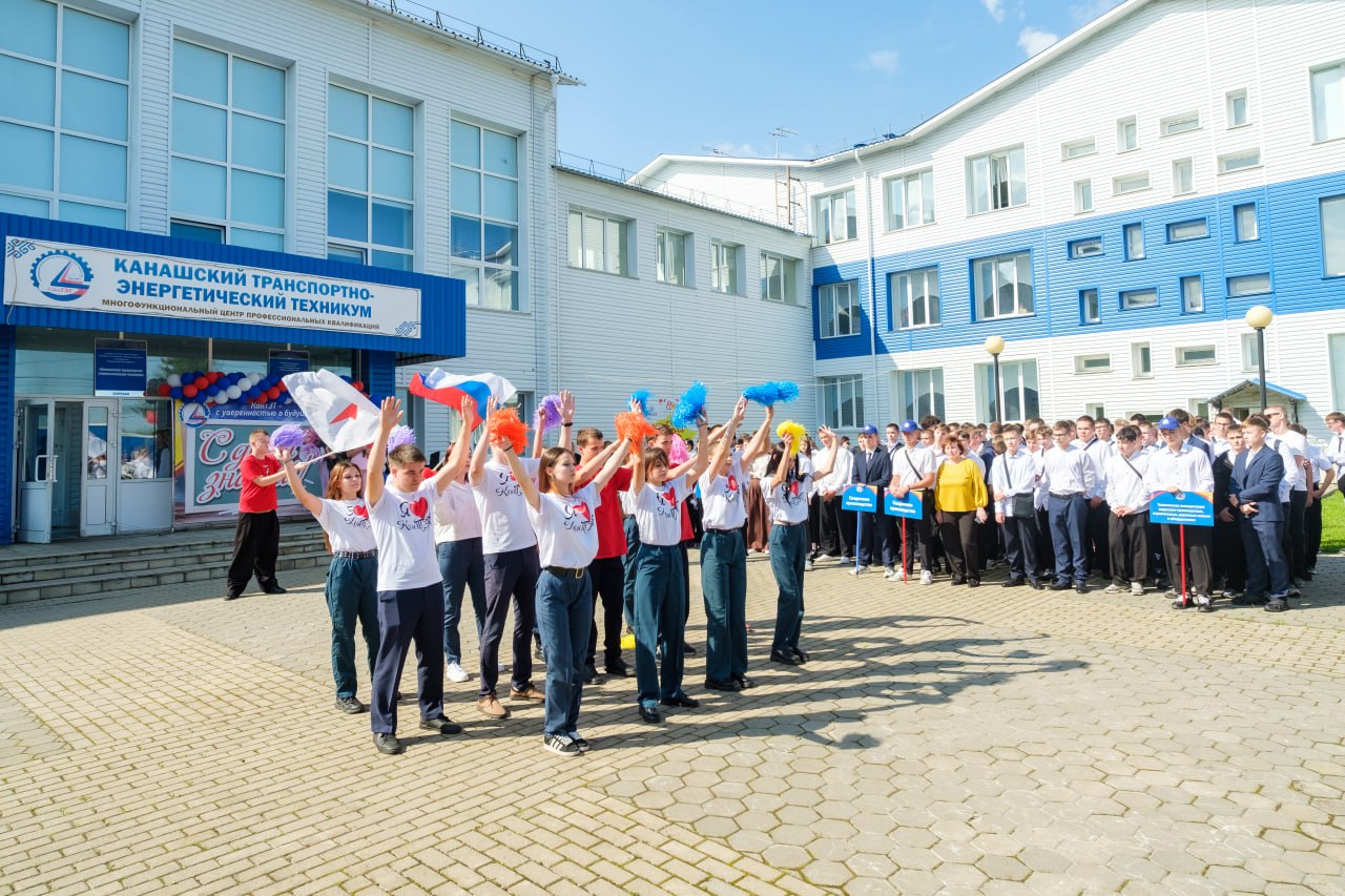 День Знаний в КанТЭТ