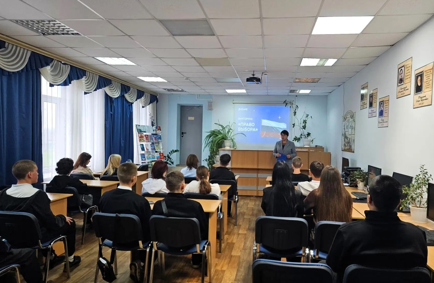 Викторина «Право выбора»
