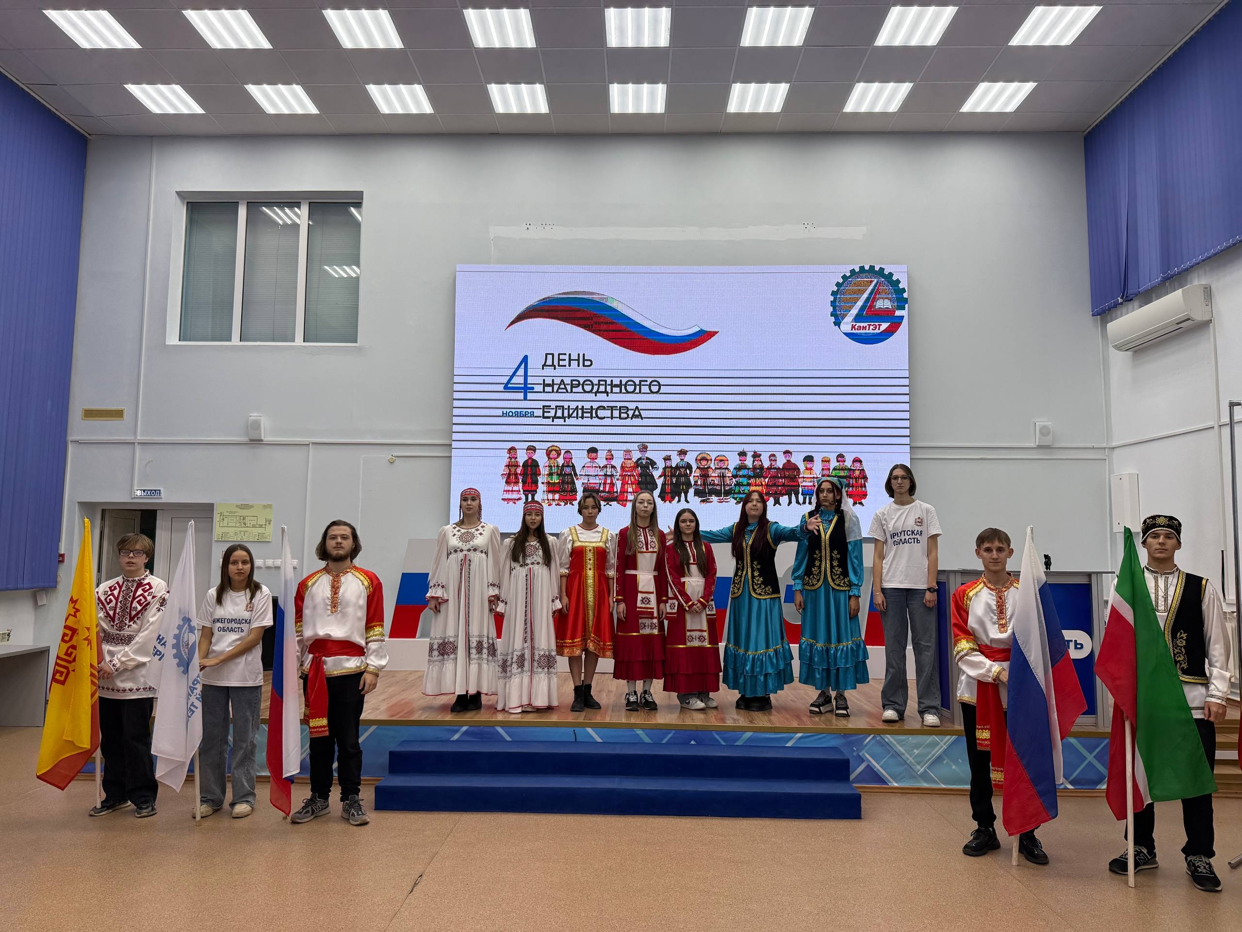 День народного единства