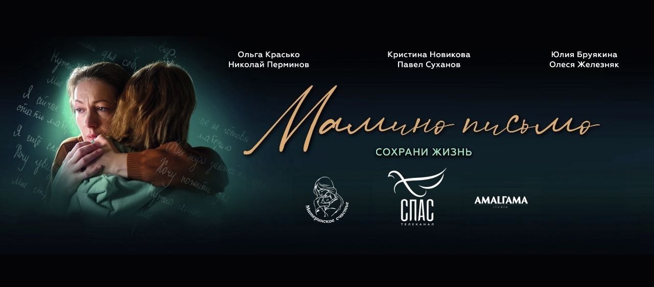 Студенты КанТЭТ посмотрели фильм "Мамино письмо"