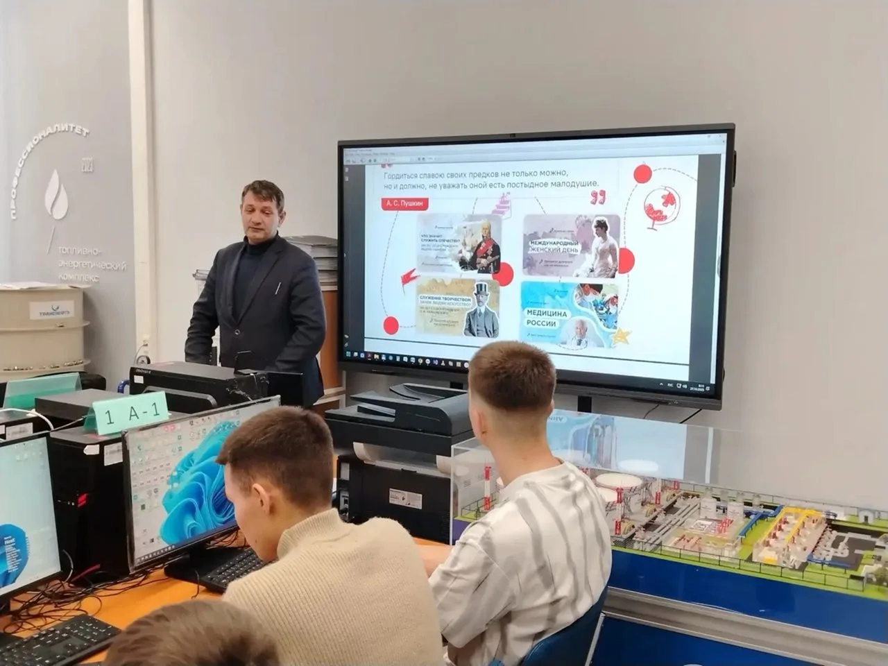 "Разговоры о важном" в КанТЭТ