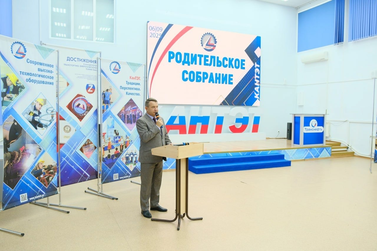  Родительское собрание для родителей первокурсников