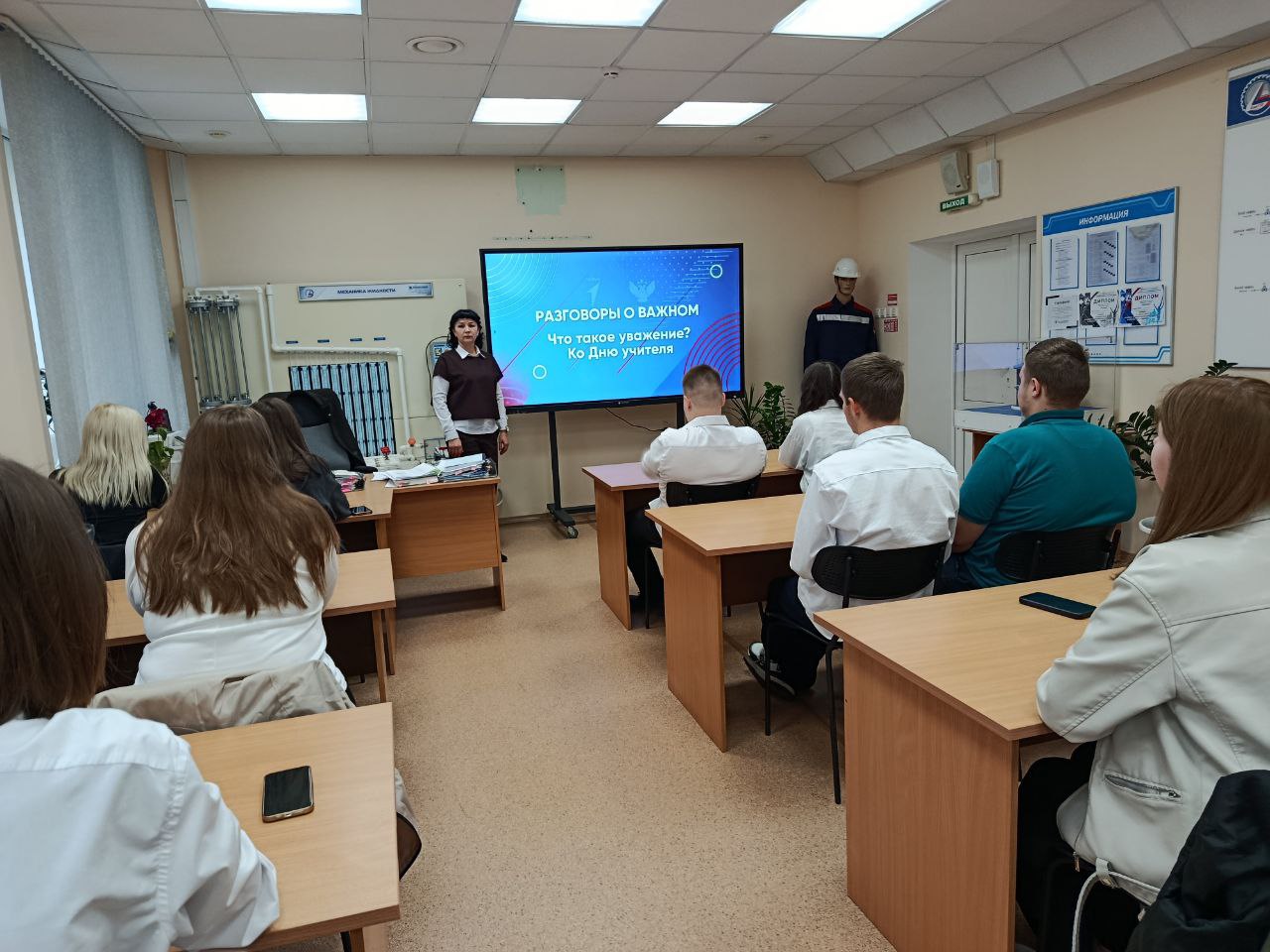  "Разговоры о важном" в КанТЭТ