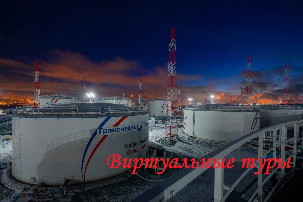 Виртуальный туры по корпоративным музеям  АО  «Транснефть - Прикамье» и АО «Транснефть – Верхняя Волга»