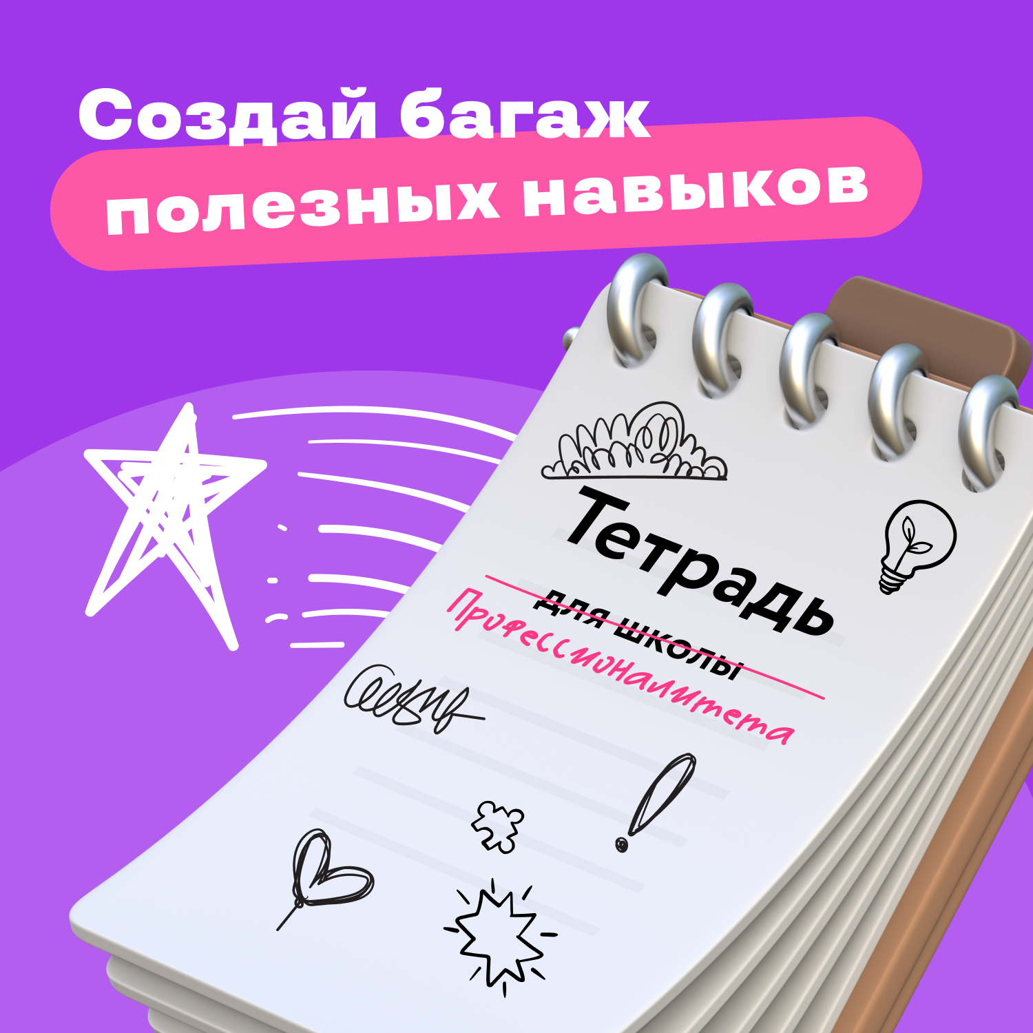 Марафон  «Профессионалитет skills»