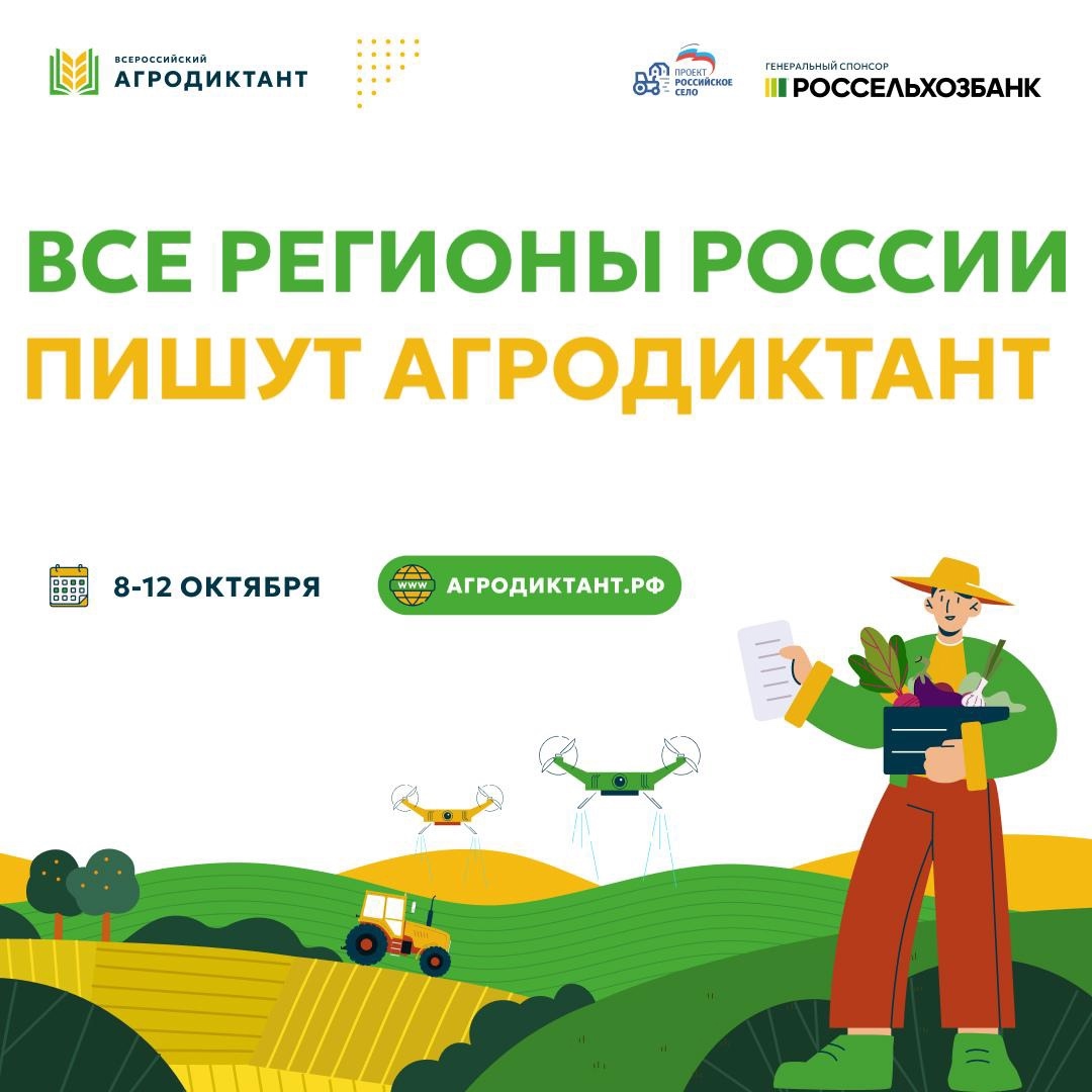 Студенты КанТЭТ участники Всероссийского агродиктанта