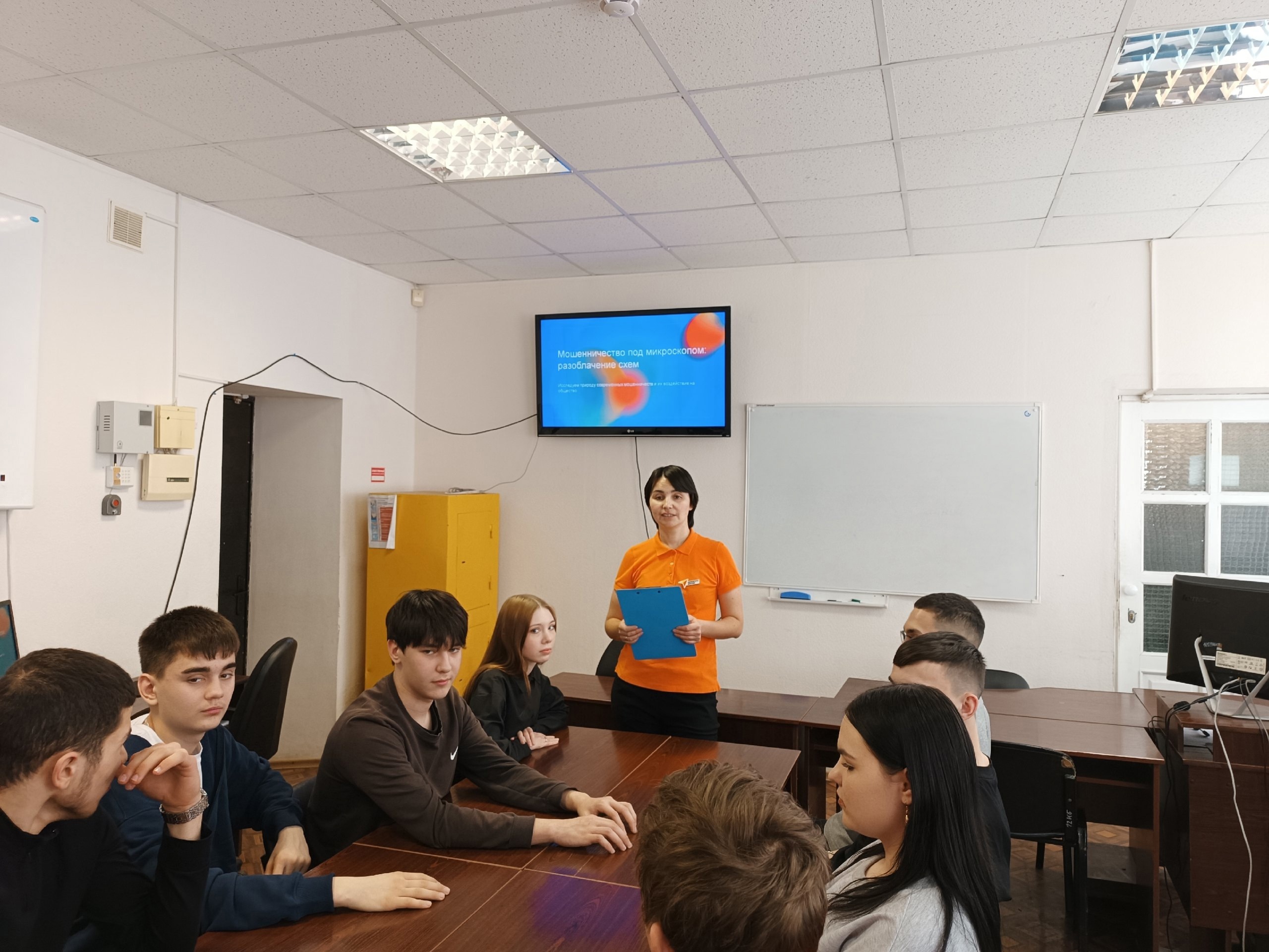 Беседа "Мошенничество под микроскопом: разоблачение схем".