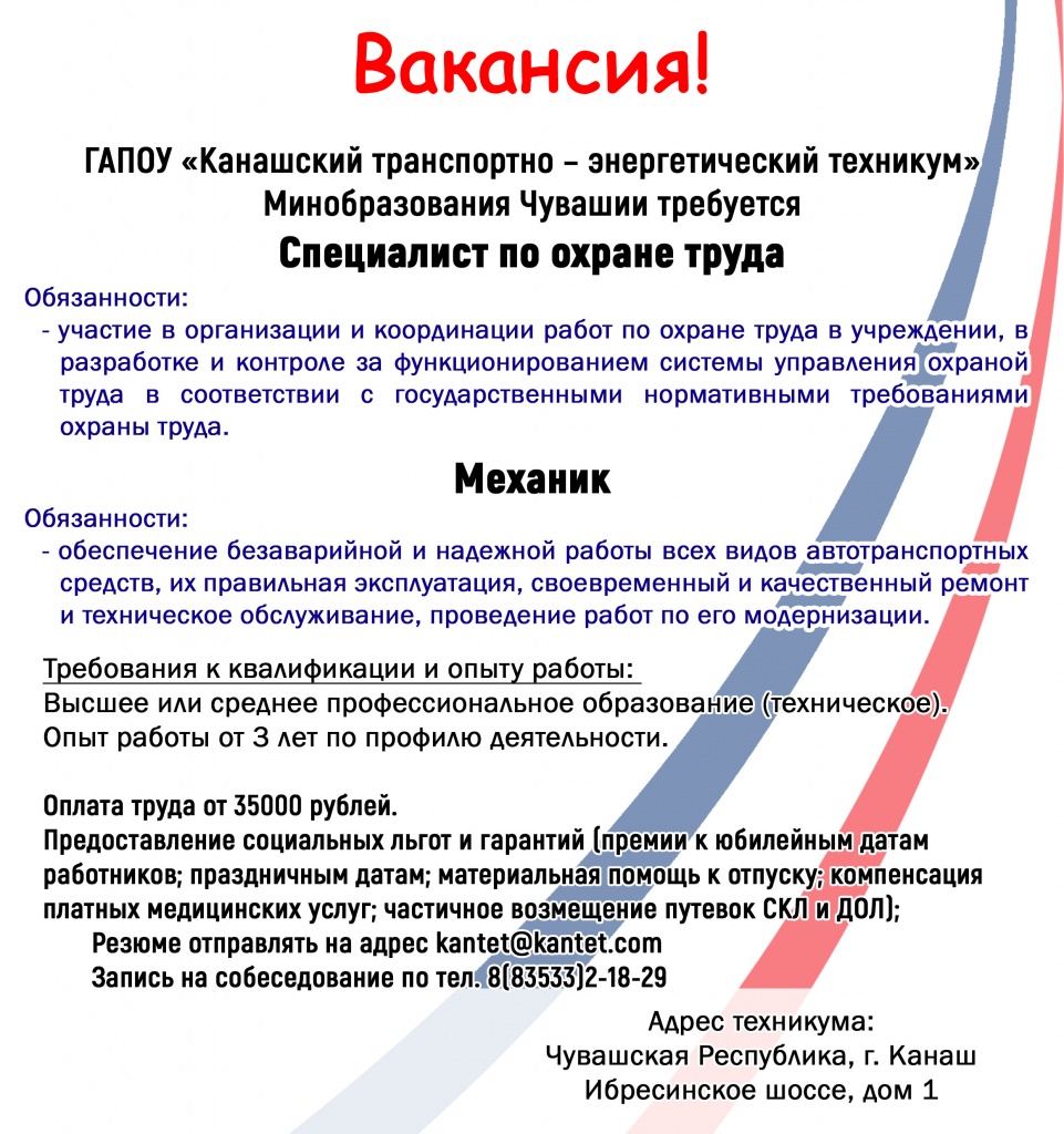 Охрана труда и Механик.jpg